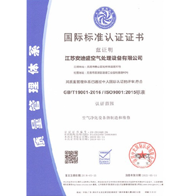 国际标准认证证书